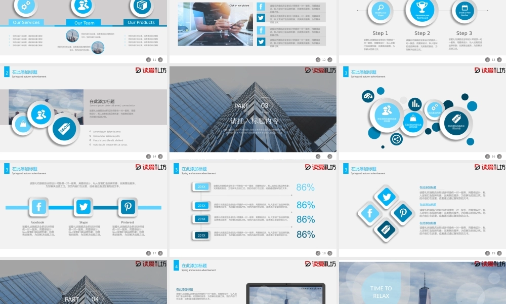 年中总结商务通用模板.pptx