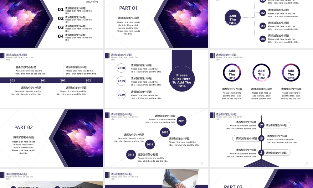 年终总结PPT模板14.pptx