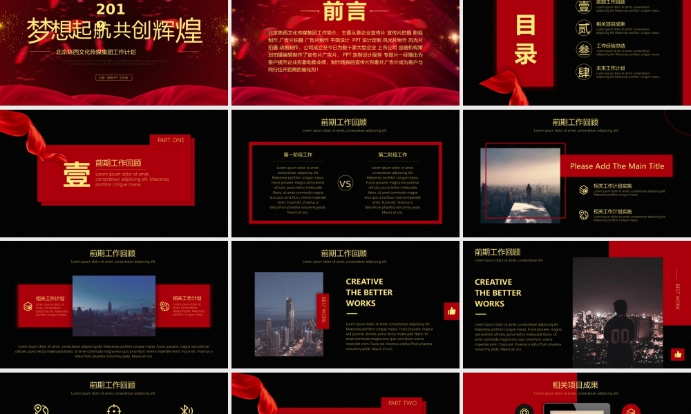 年终总结PPT模板20.pptx