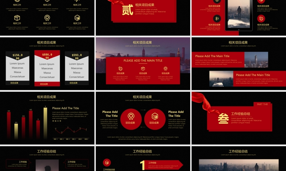 年终总结PPT模板20.pptx