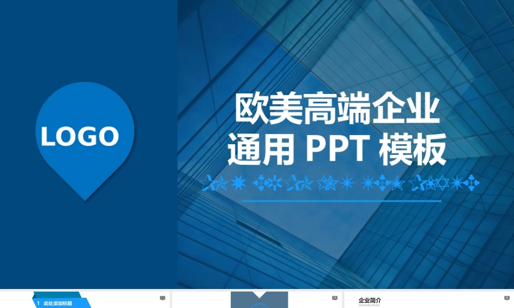 年终总结科技创新微营销PPT模板.pptx