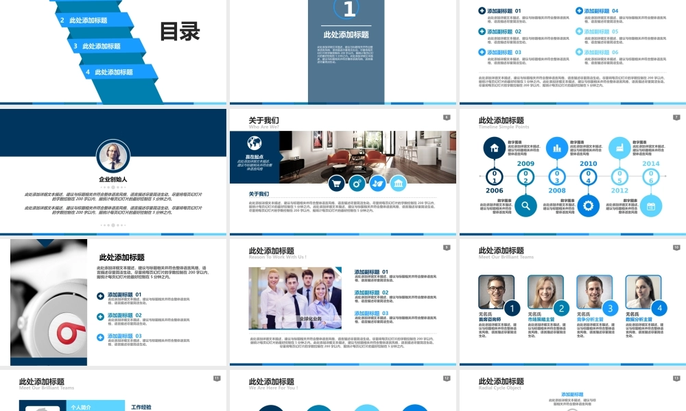 年终总结科技创新微营销PPT模板.pptx