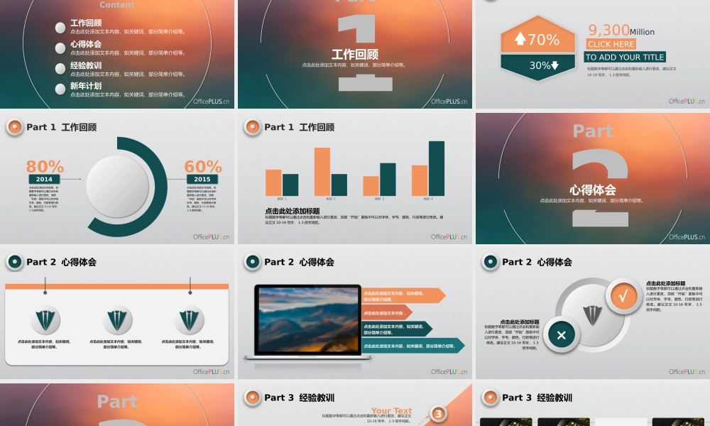 年终总结-唯美微立体-深沉红蓝.pptx