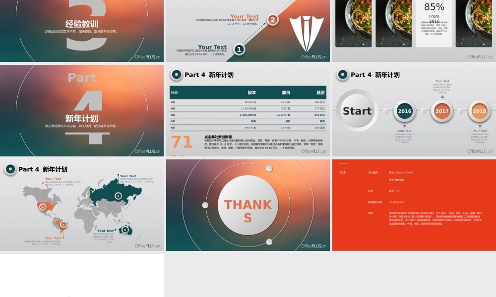 年终总结-唯美微立体-深沉红蓝.pptx