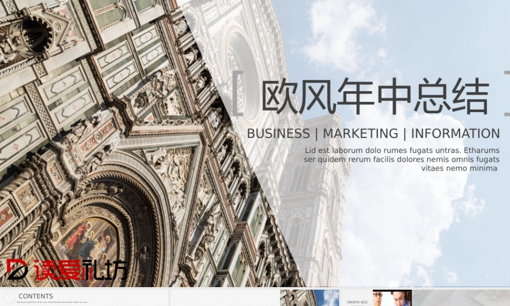 欧式风年中总结PPT模板.pptx