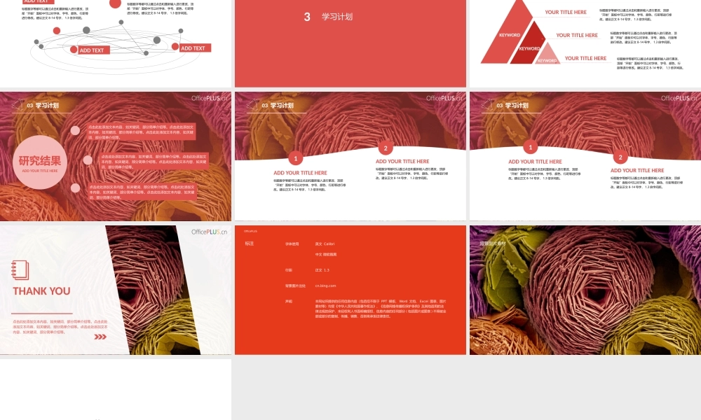 期末汇报-简约平面-活力橙色.pptx