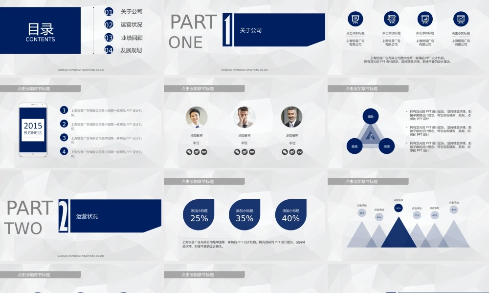 清爽蓝色大气商务PPT模板.pptx