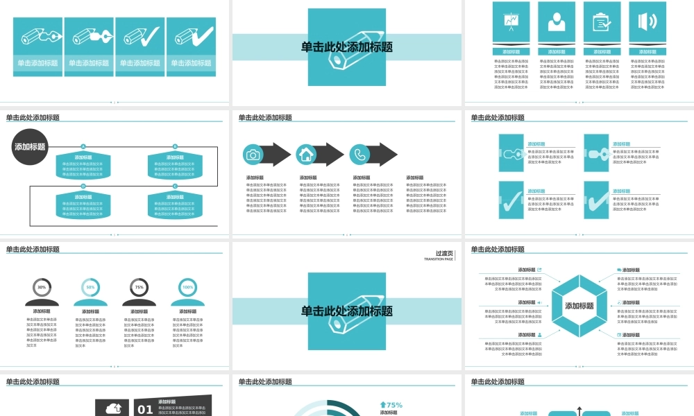 清新简约动态通用PPT模板.pptx