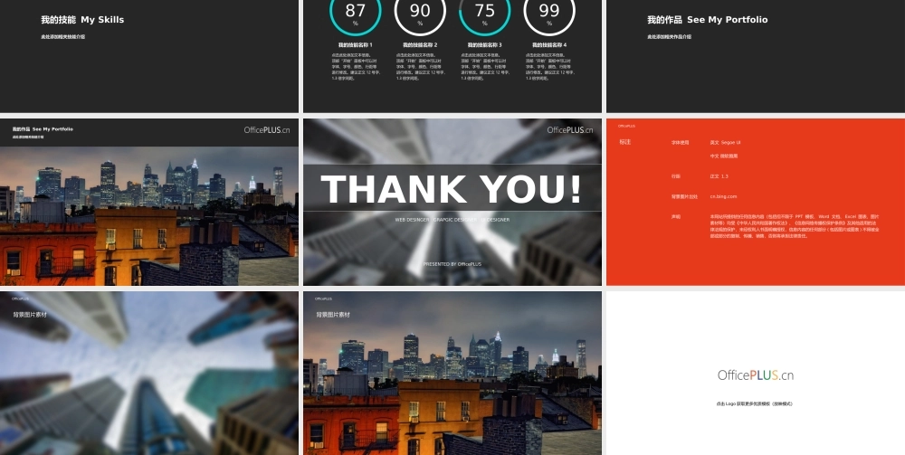 求职简历-简约-蓝黑双色-PPT模板.pptx