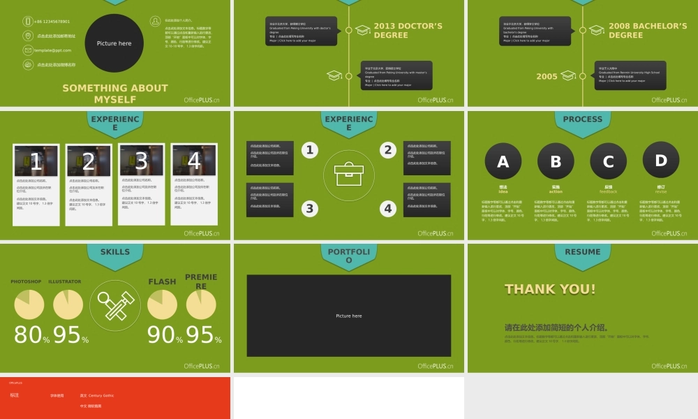 求职简历-青草绿色-PPT模板.pptx