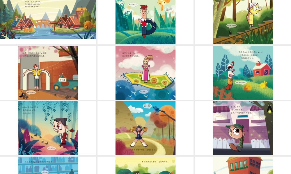 热闹的声母城.pptx