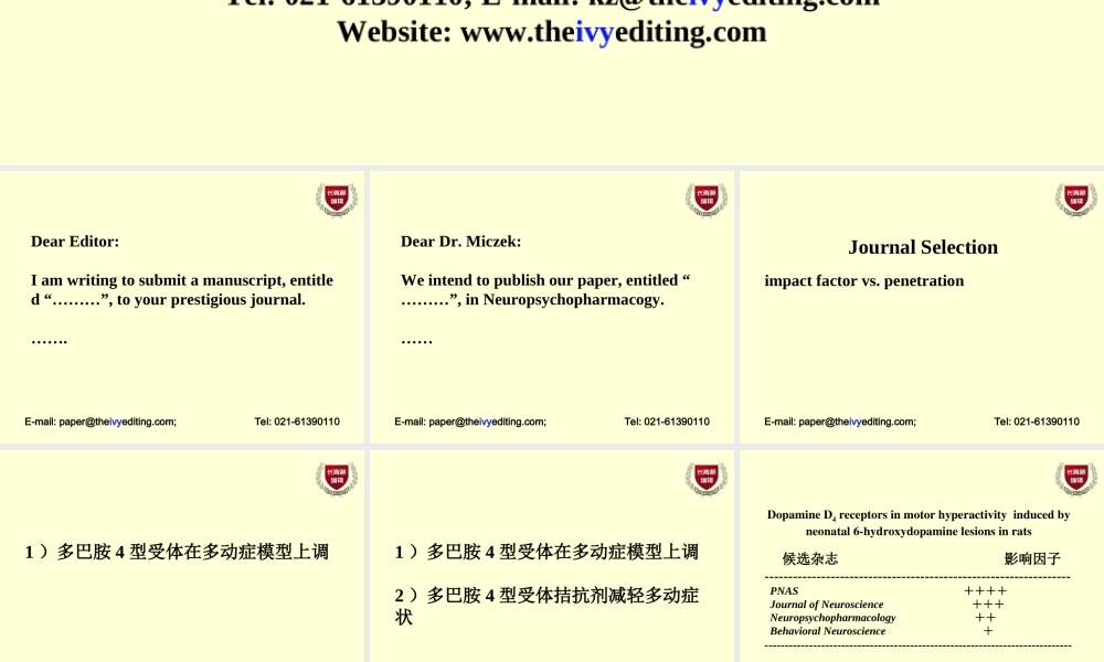 如何巧妙回复英文期刊编辑审稿意见.ppt