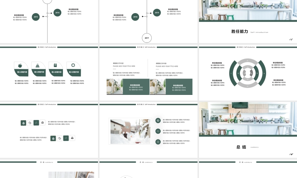 日系简约工作汇报PPT模板.pptx