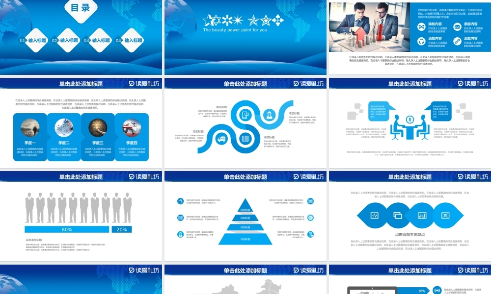 商务创意跨栏蓝色2019年中工作总结计划PPT模板.pptx