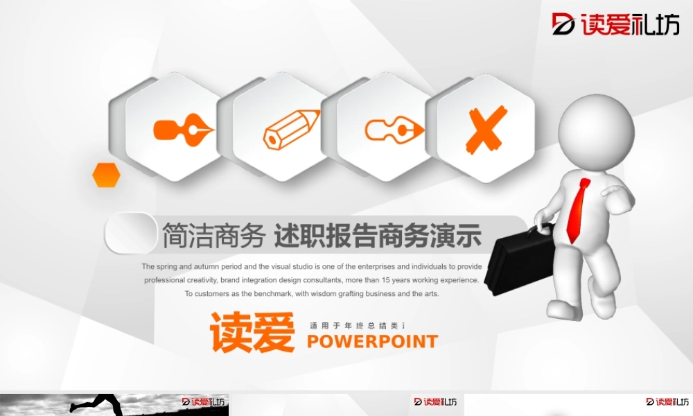 商务橙色微粒体风2018商务演示总结汇报PPT.pptx