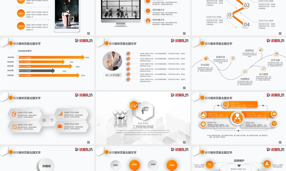 商务橙色微粒体风2018商务演示总结汇报PPT.pptx