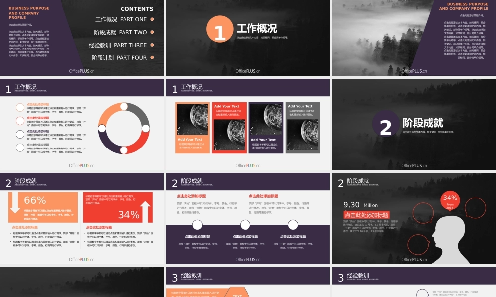 商务报告-精致时尚-黑紫-.pptx