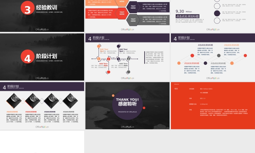 商务报告-精致时尚-黑紫-.pptx