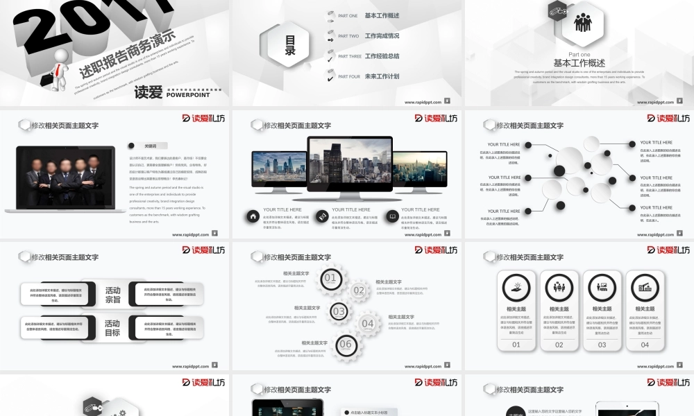 商务黑白微粒体风2018总结汇报工作计划商务演示PPT.pptx