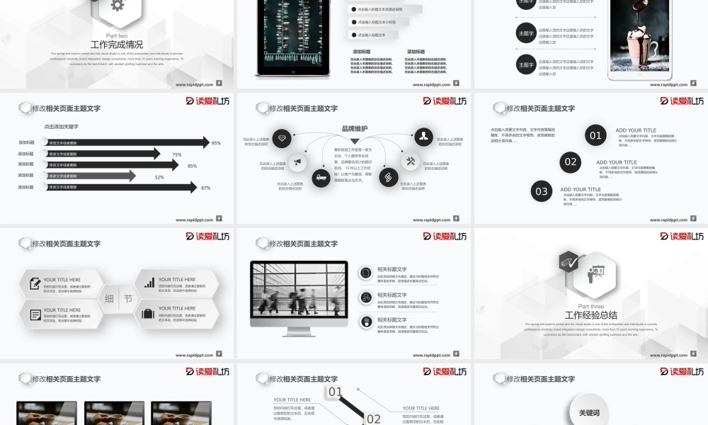 商务黑白微粒体风2018总结汇报工作计划商务演示PPT.pptx