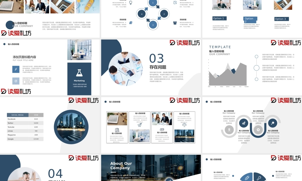 商务风年中总结模板PPT.pptx