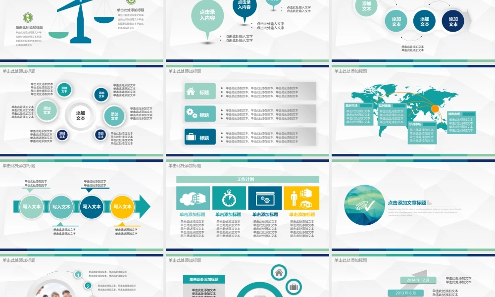 商务工作报告.pptx