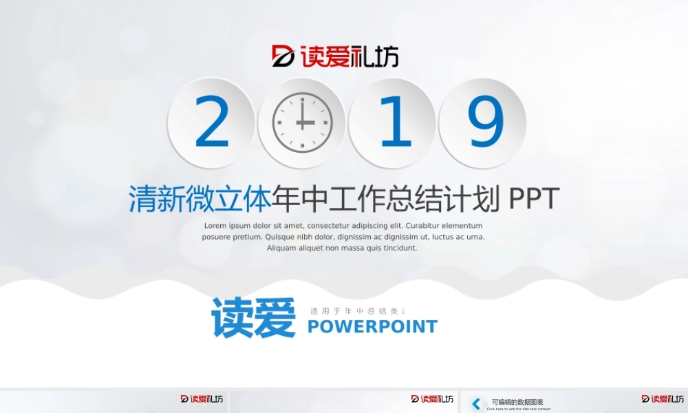 商务蓝色微立体2019年中工作总结计划PPT模板.pptx