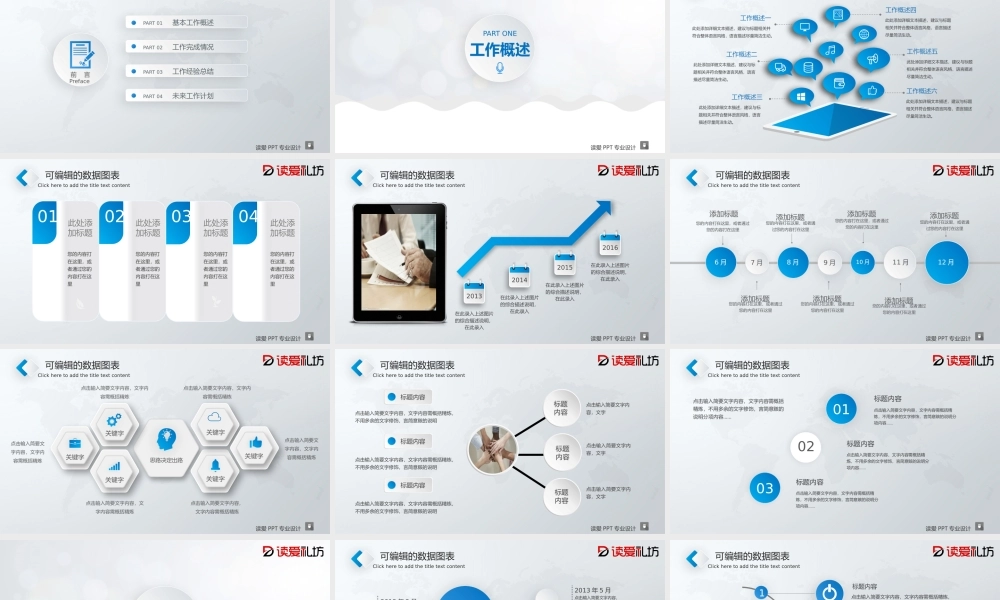 商务蓝色微立体2019年中工作总结计划PPT模板.pptx