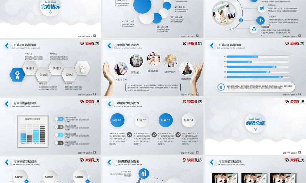 商务蓝色微立体2019年中工作总结计划PPT模板.pptx