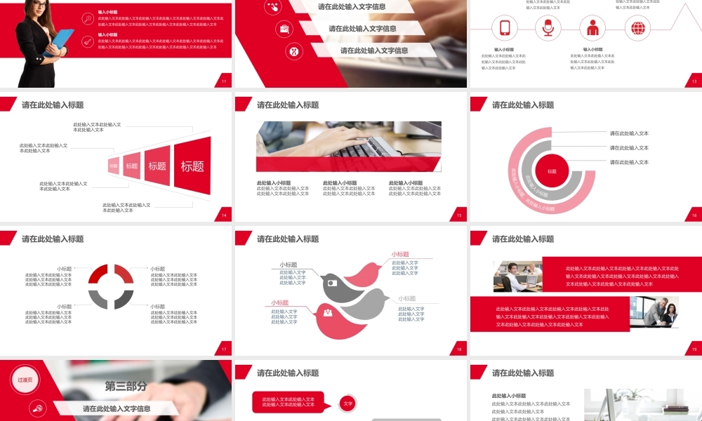 商务人士公司白领PPT模板.pptx