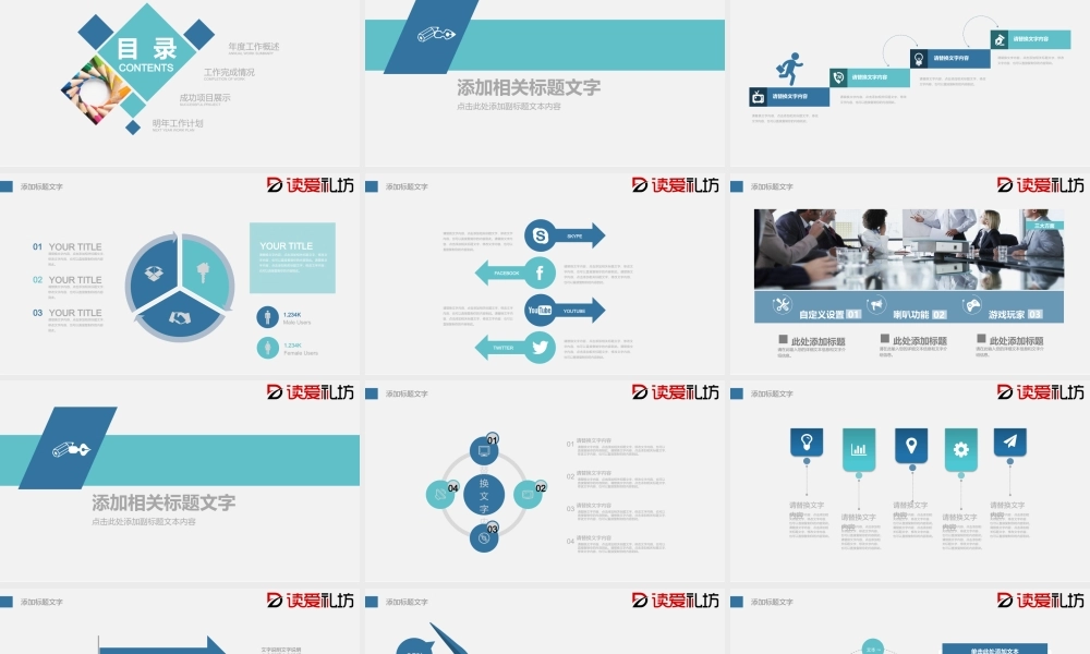 商务通用PPT模版 年中总结.pptx