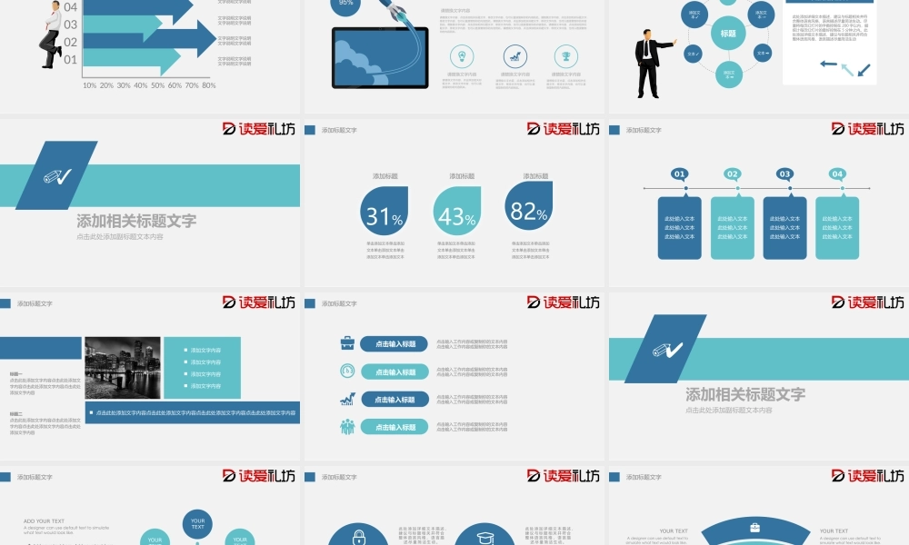 商务通用PPT模版 年中总结.pptx
