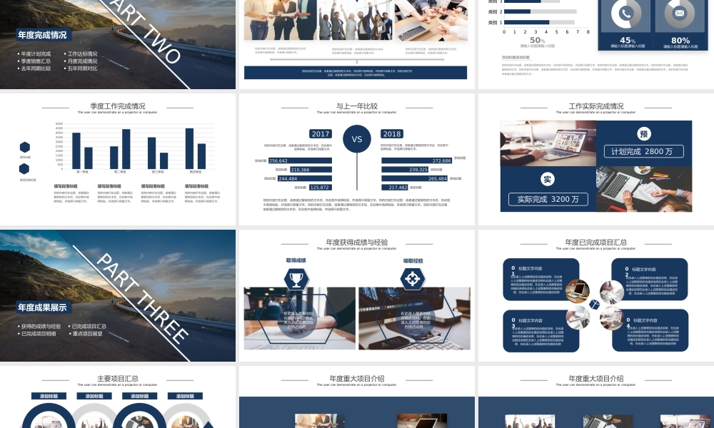 商务勇往直前作总结工作报告通用PPT模板.pptx