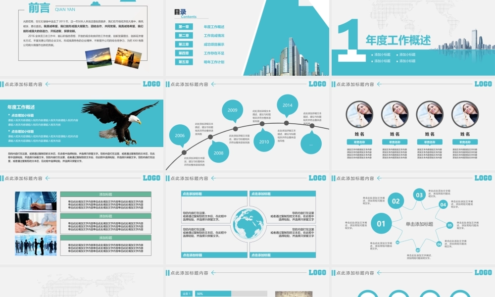 商务总结汇报-动态.pptx