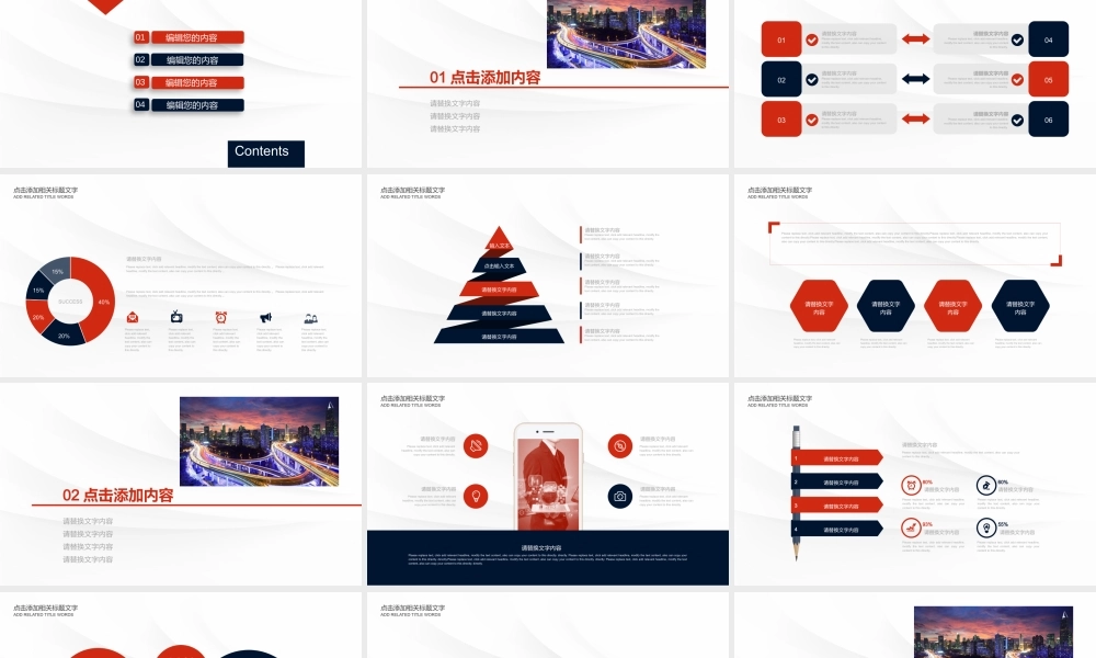 深蓝红商务汇报工作总结PPT模板.pptx