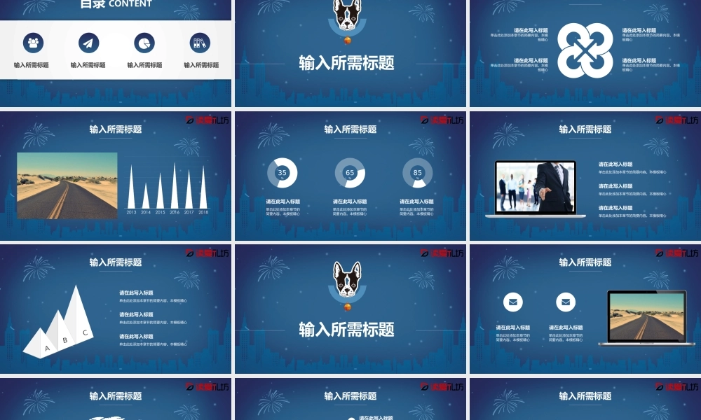 深蓝色狗年创意汇报总结PPT模板v.pptx