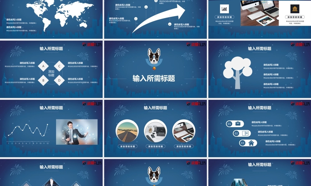 深蓝色狗年创意汇报总结PPT模板v.pptx