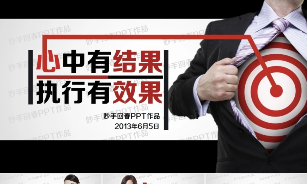 上下级如何沟通PPT课件.pptx