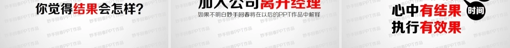 上下级如何沟通PPT课件.pptx