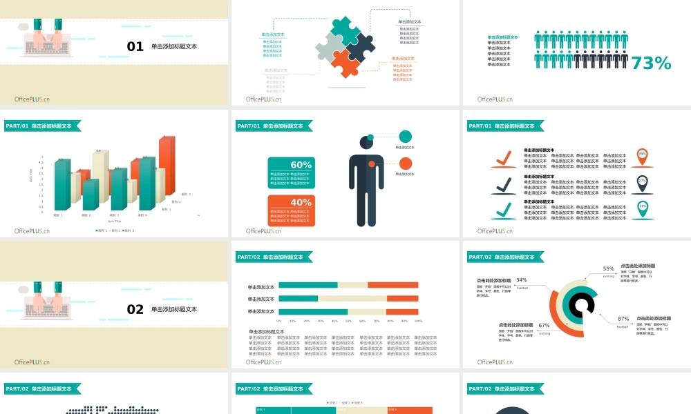 数据动态年终总结模板-扁平商务-PPT模板.pptx