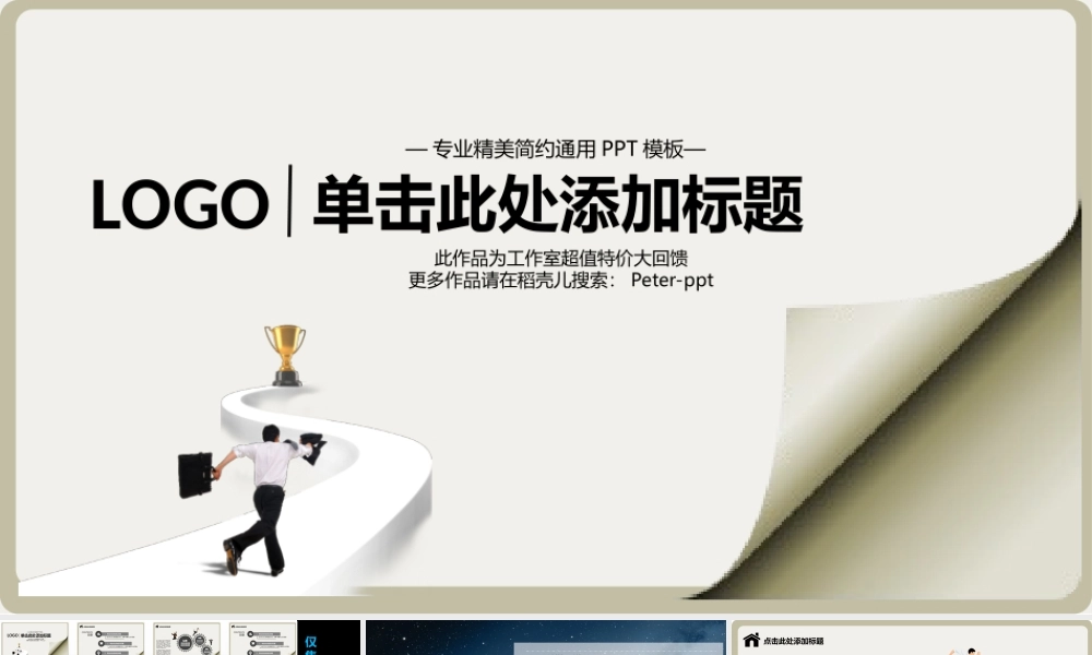 特价翻页折纸年中商业工作总结.ppt