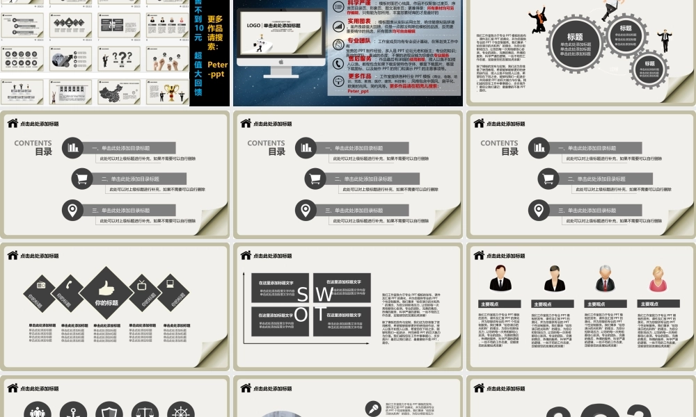 特价翻页折纸年中商业工作总结.ppt