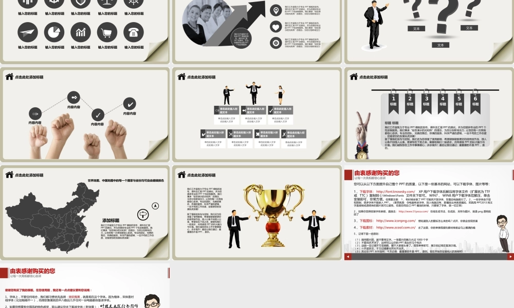 特价翻页折纸年中商业工作总结.ppt