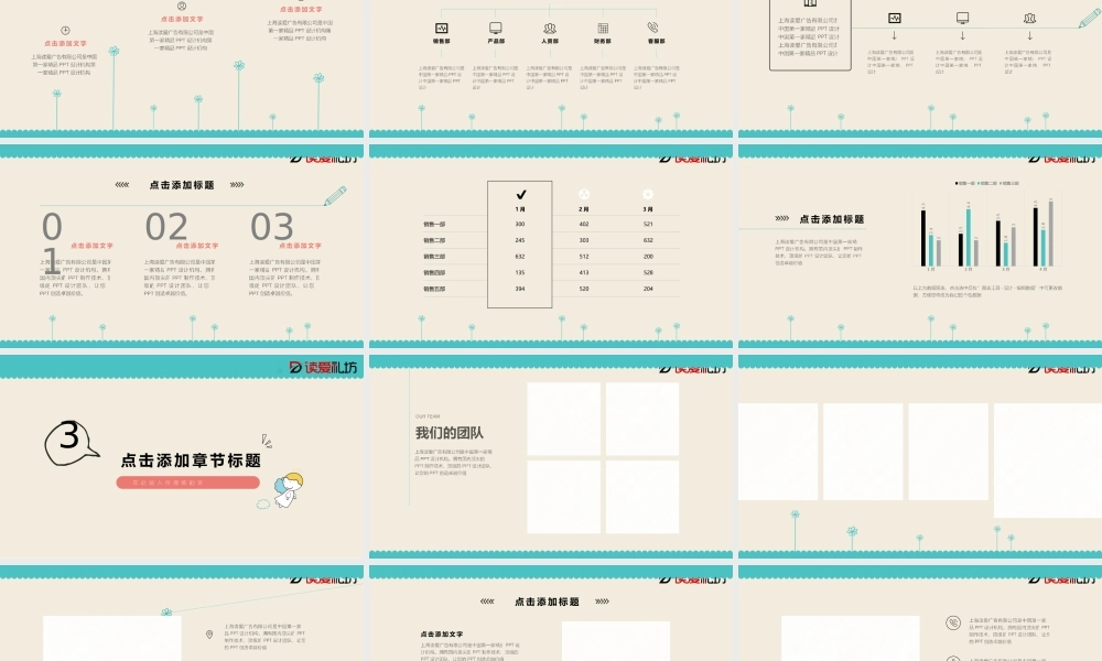 通用行业 清新绿 手绘风格 附可更改的数据图表.pptx