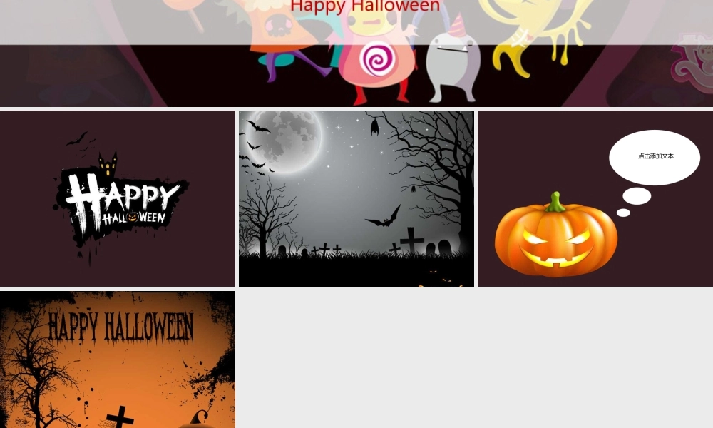 万圣节快乐幻灯片模板.pptx