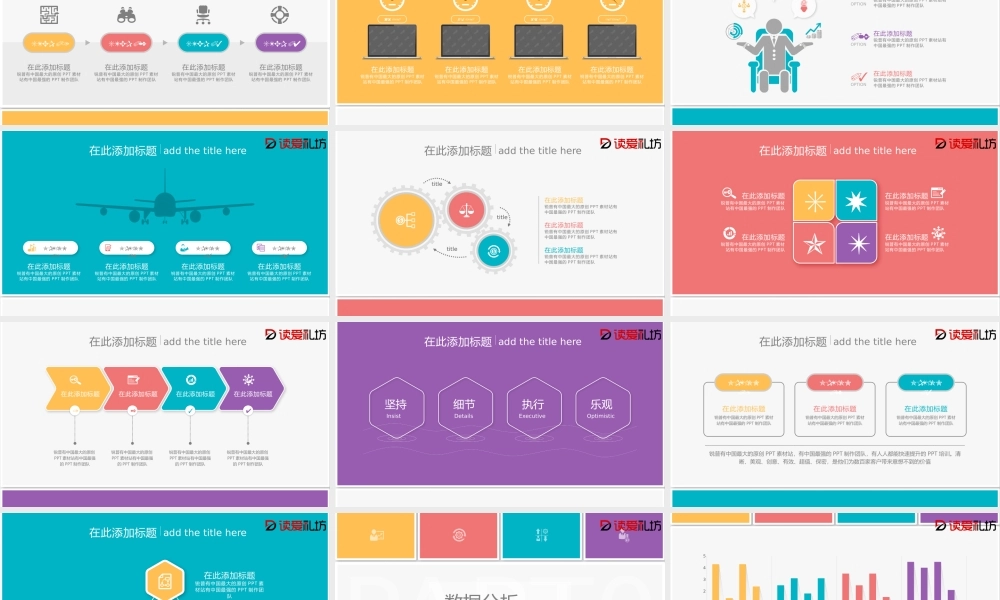 微立体年终总结拼接PPT模板.pptx