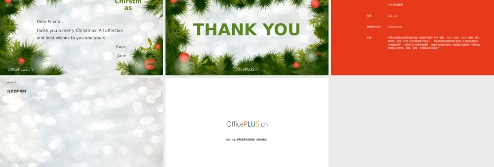 文化创意-圣诞贺卡-精致微立体.pptx