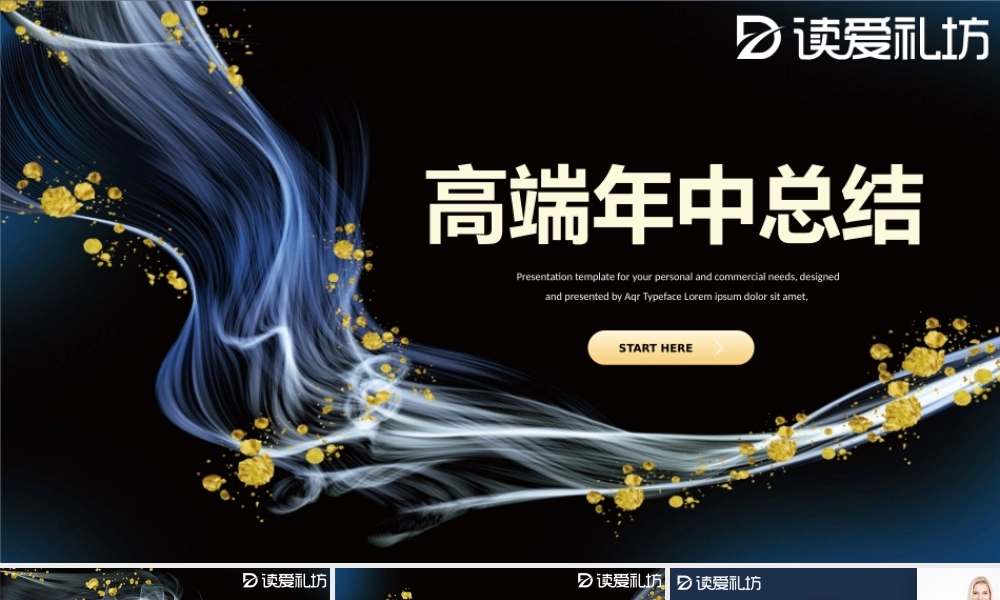 文艺抽象蓝色高端年中总结PPT模板.pptx