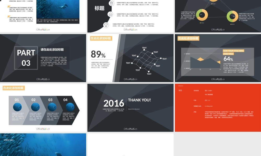 项目策划-沉稳大气-商务深蓝.pptx