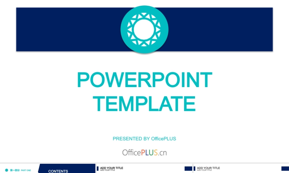 项目策划-通用商务-简约蓝白.pptx